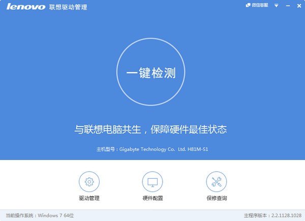 聯(lián)想筆記本鍵盤通用驅(qū)動