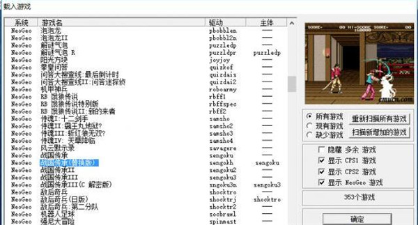 街機模擬器下載