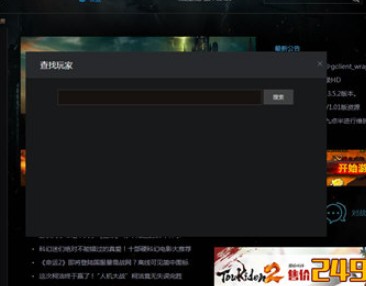 游俠對戰平臺怎么加好友3
