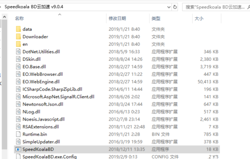 Speedkoala BD(百度網盤下載加速工具)
