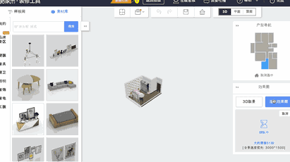 酷家樂電腦版如何生成3D全屋漫游圖
