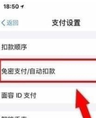 芒果TVVIP會員賬號共享版怎么取消自動續費