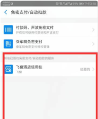 芒果TVVIP會員賬號共享版怎么取消自動續費