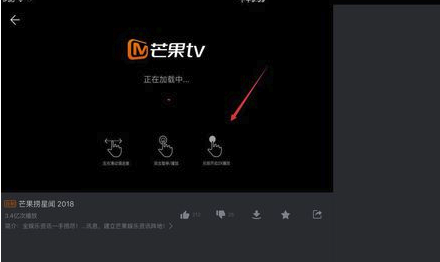 芒果TVVIP會員賬號共享版怎么倍速播放