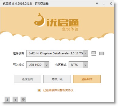 優啟通下載截圖