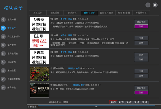 軟件介紹