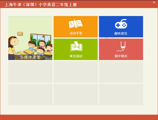 金太陽教育軟件(中小學(xué)生學(xué)習(xí)輔導(dǎo)軟件)