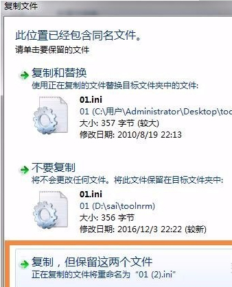 SAI繪畫軟件導入刷筆