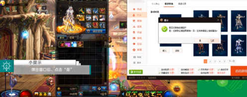 DNF多玩盒子怎么改時裝