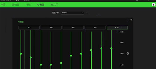 雷蛇耳機(jī)驅(qū)動(dòng)軟件使用說(shuō)明1
