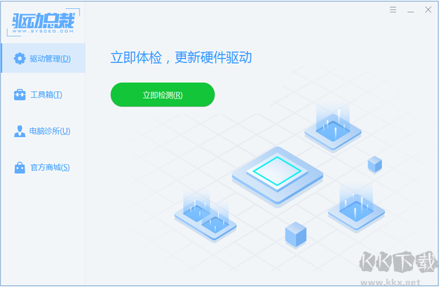 驅動總裁萬能網(wǎng)卡版 vv1.9.19.0 離線版