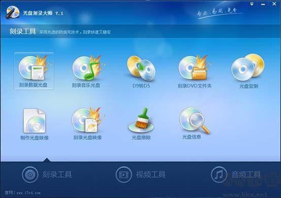 音樂(lè)CD刻錄軟件