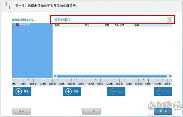 音樂(lè)CD刻錄軟件