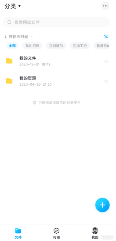 百度網(wǎng)盤