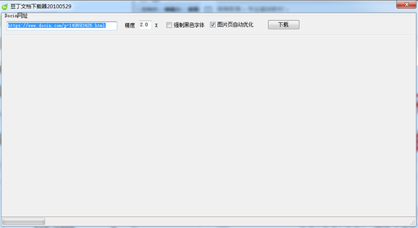 豆丁網(wǎng)文檔下載器