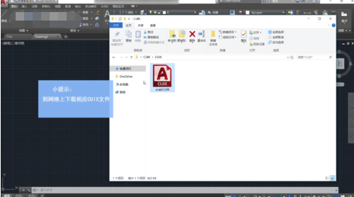 CAD2018中文破解版怎么設置經(jīng)典模式