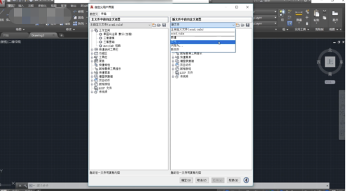 CAD2018中文破解版怎么設置經(jīng)典模式