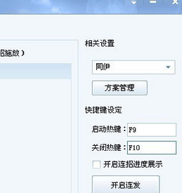 多玩DNF盒子下載