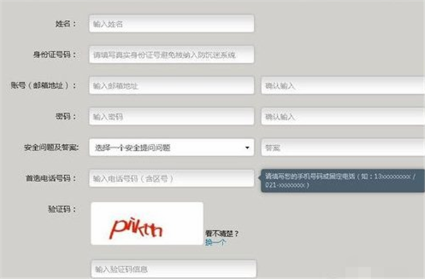 暴雪戰網下載