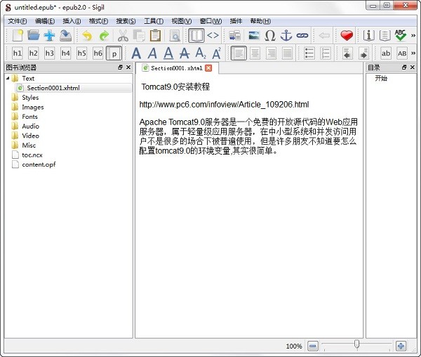 epub電子書(shū)編輯器下載