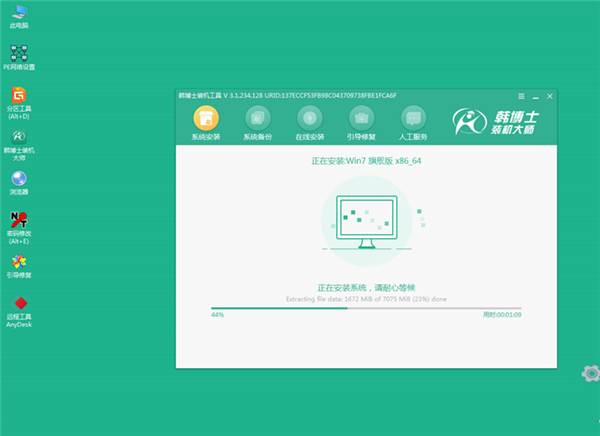 韓博士裝機(jī)大師2021最新下載