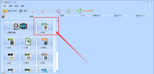 格式工廠下載