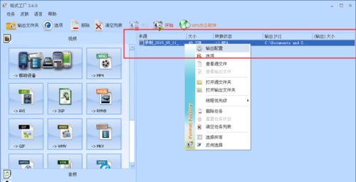 格式工廠下載