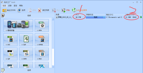 格式工廠下載