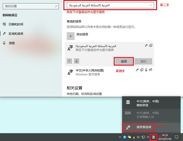 如何將Alkatip維語輸入法設置為顯示語言及設置維語鍵盤