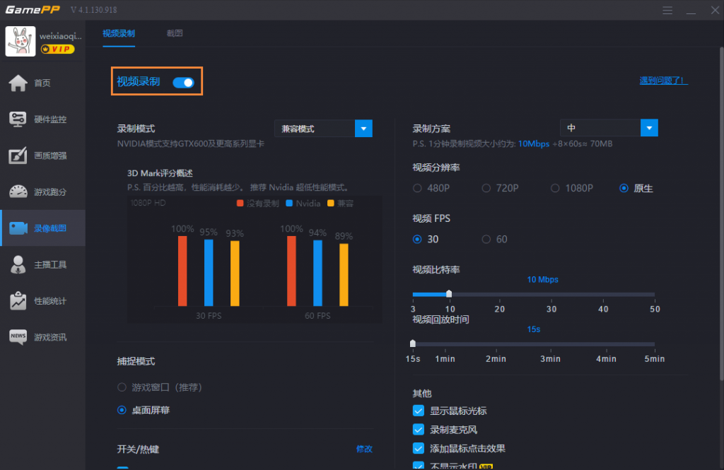 游戲加加下載