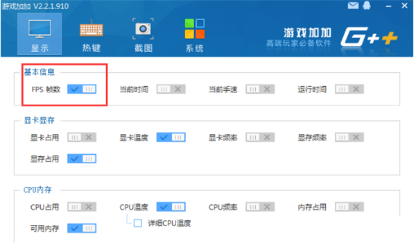 游戲加加下載