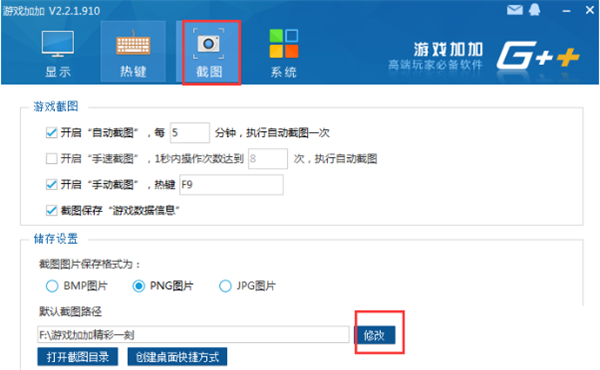 游戲加加下載