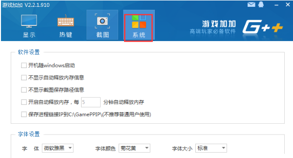 游戲加加下載