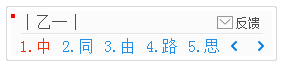 1234筆畫(huà)輸入法