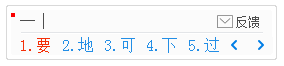 1234筆畫(huà)輸入法