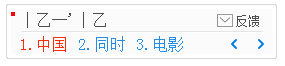 1234筆畫(huà)輸入法
