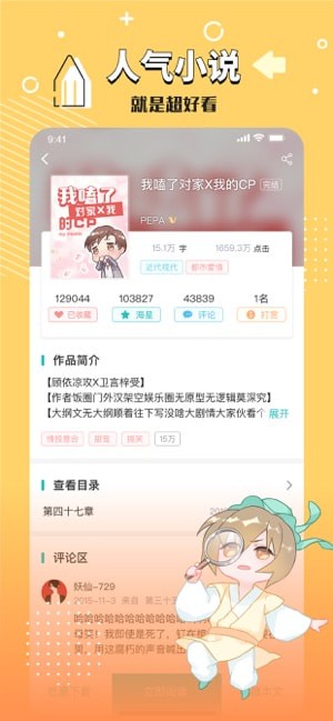 長佩文學(xué)城