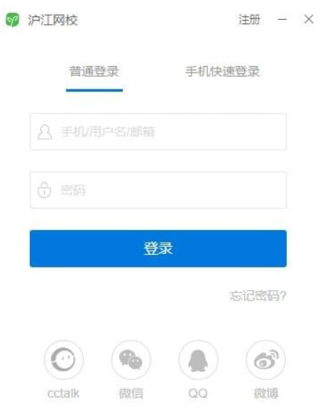 滬江網(wǎng)校客戶端介紹