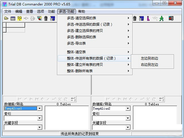 dbc2000(傳奇私服架設工具)