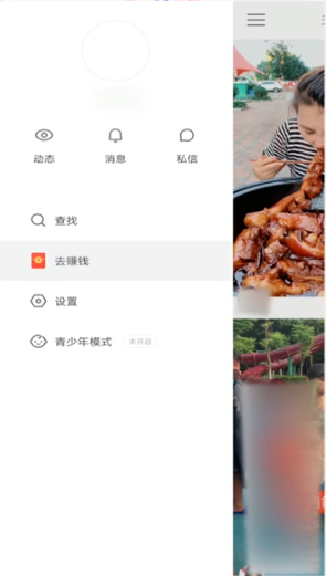 快手極速版怎么填寫邀請(qǐng)碼