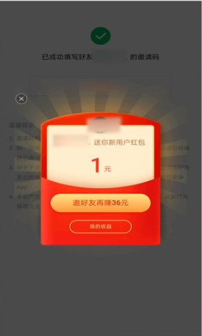快手極速版怎么填寫邀請(qǐng)碼
