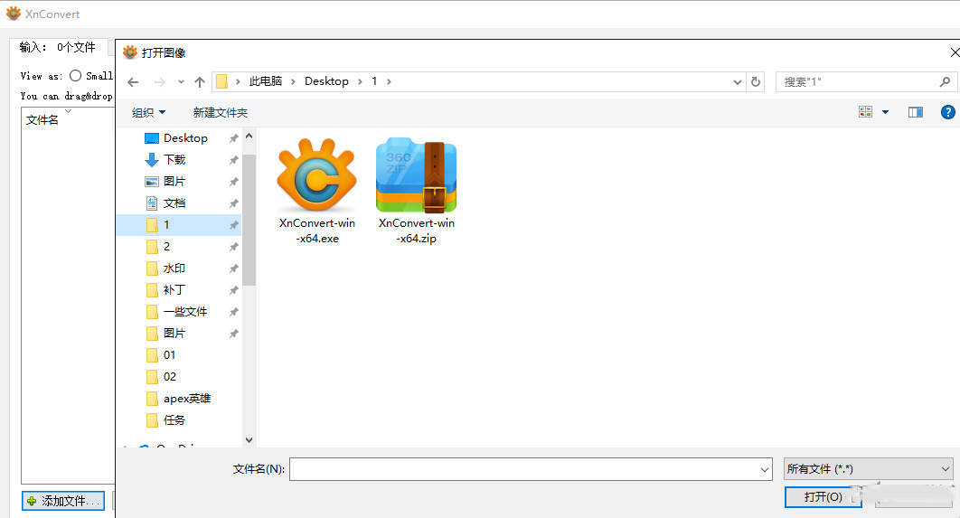 XnConvert圖片格式批量轉(zhuǎn)換工具