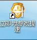 360游戲優(yōu)化器獨(dú)立版使用說明1
