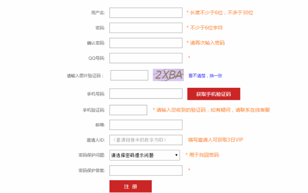 淘星仔平臺軟件使用方法2