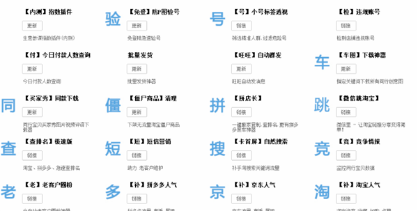 淘星仔平臺軟件使用方法9