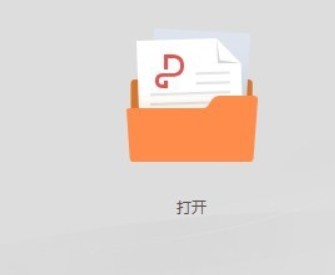 金山PDF(PDF編輯轉換工具)