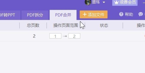 金山PDF(PDF編輯轉換工具)