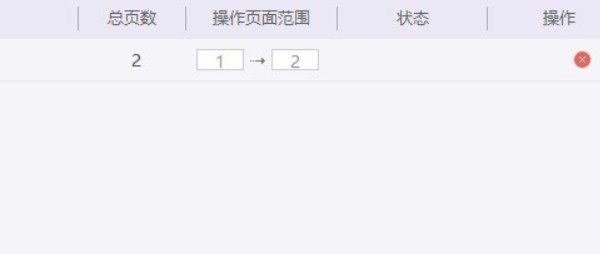 金山PDF(PDF編輯轉換工具)