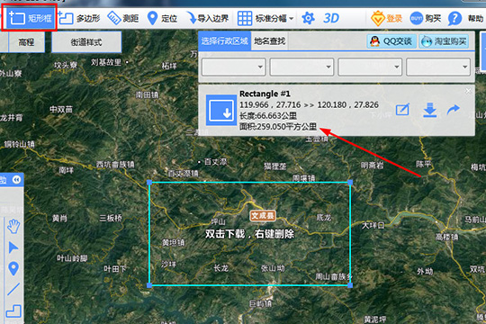 BIGEMAP怎么測(cè)量面積