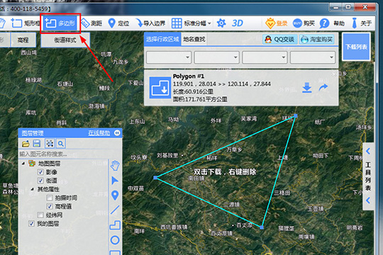 BIGEMAP怎么測(cè)量面積